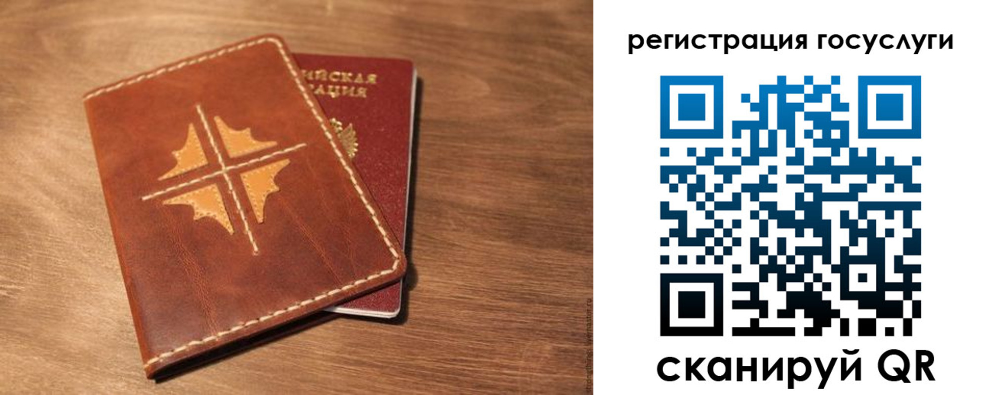 прописка гарантия в Сунже
