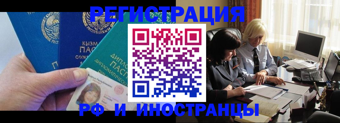 временная регистрация адрес в Сунже