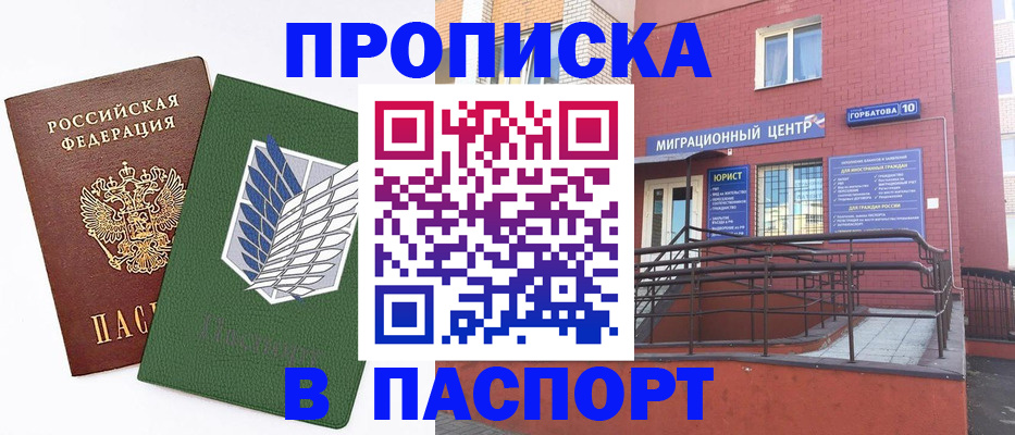 временная регистрация госуслуги в Сунже