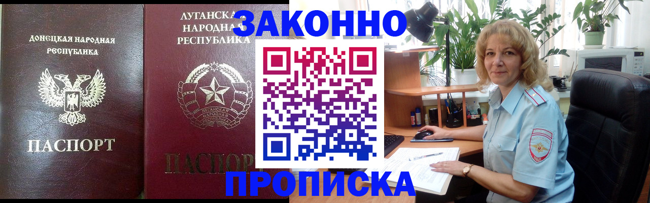 временная регистрация адрес в Сунже