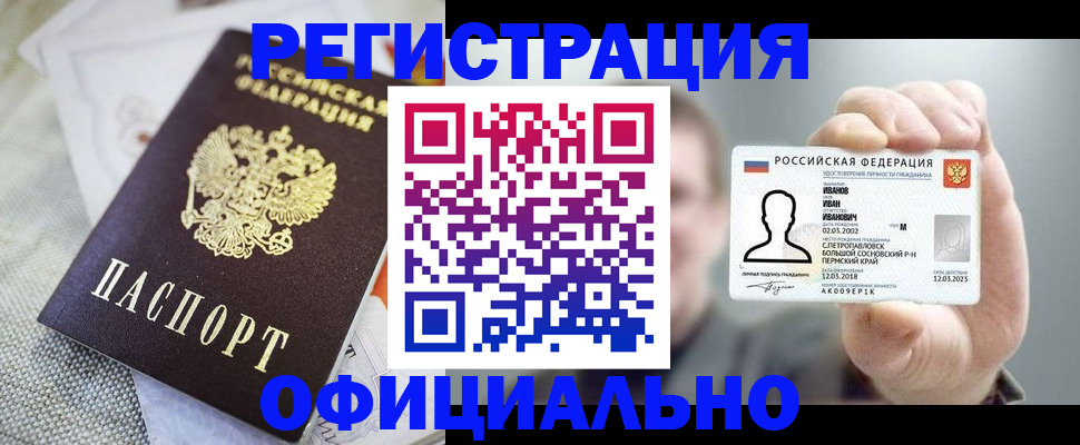 регистрация в Сунже