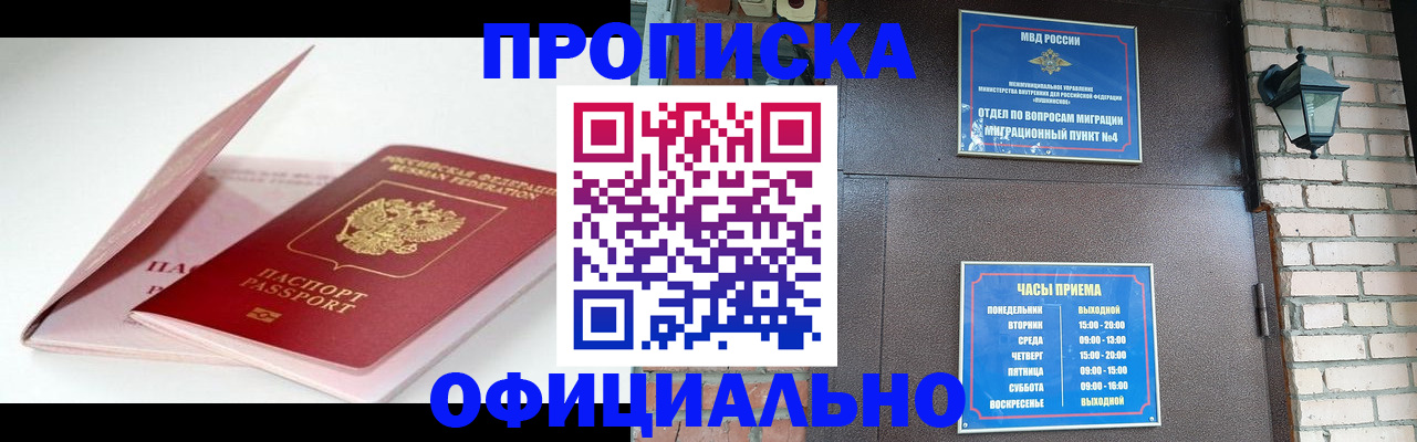 временная регистрация адрес в Сунже